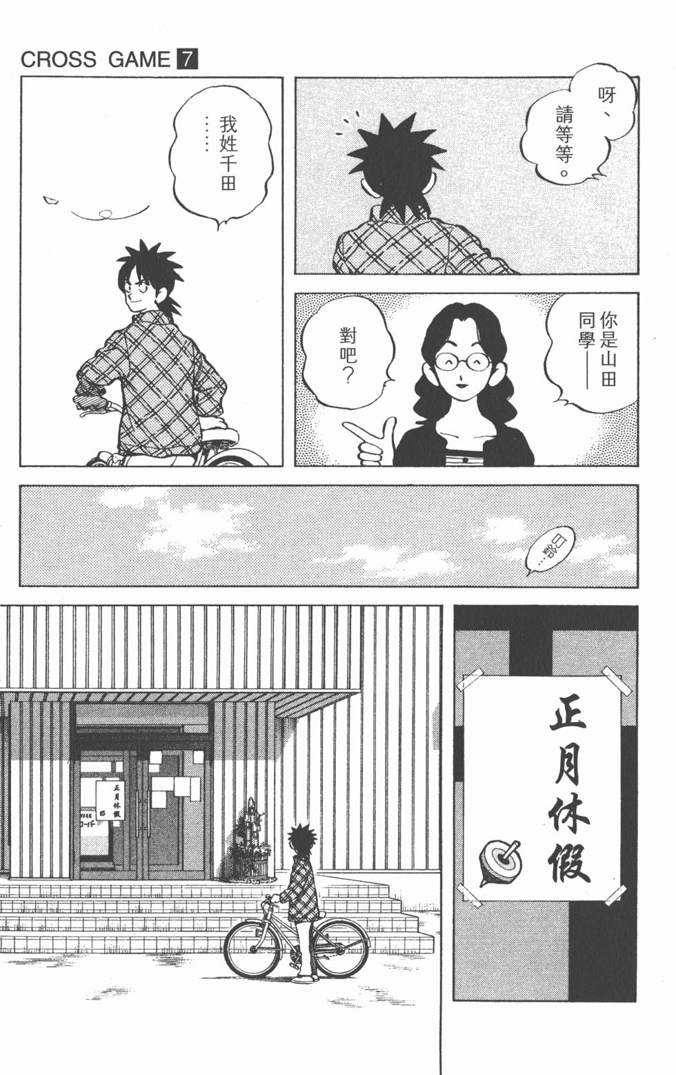 第99页