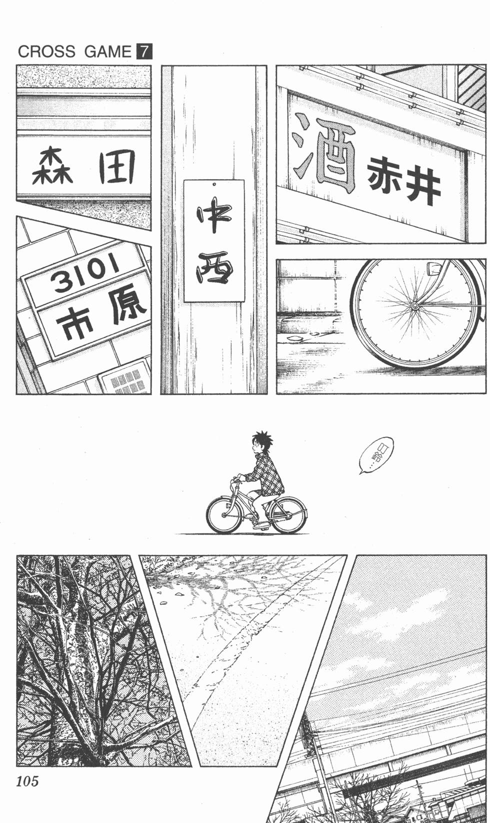 第101页