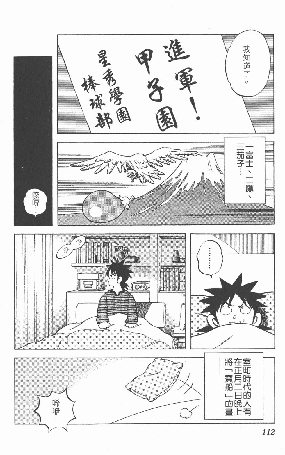第108页