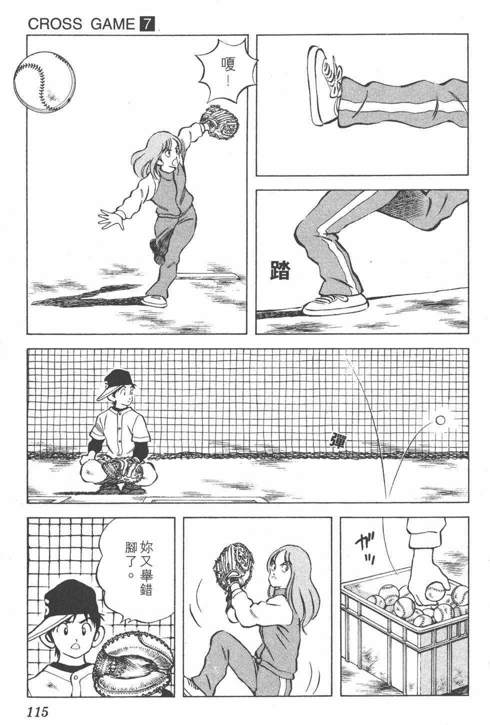 第111页