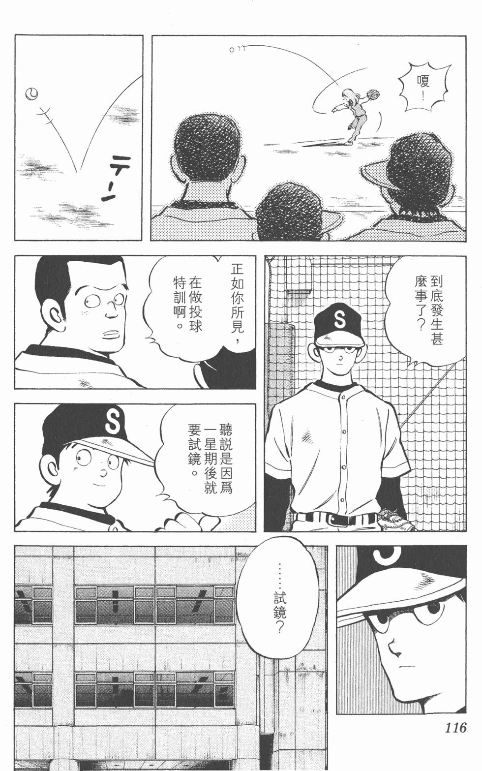 第112页