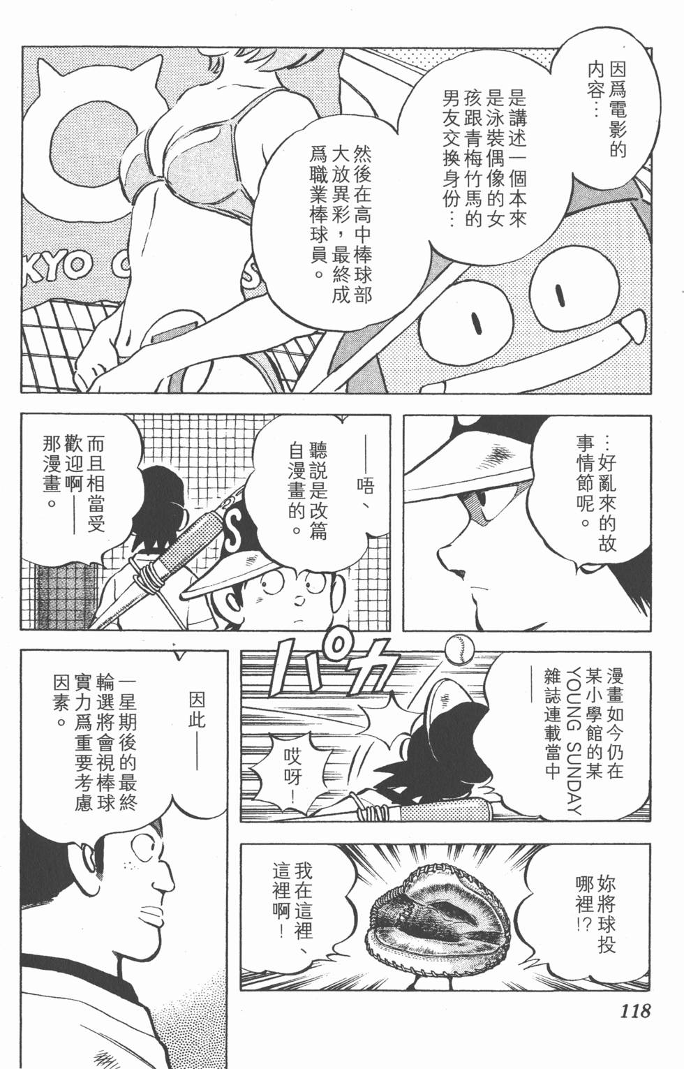 第114页
