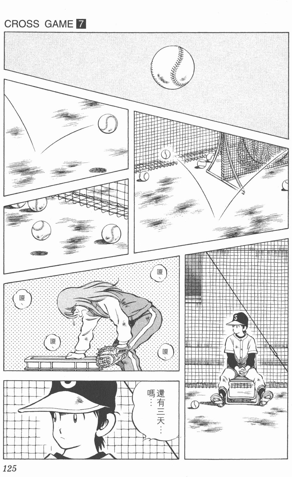 第121页