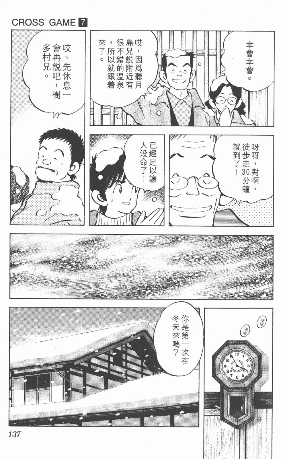第133页