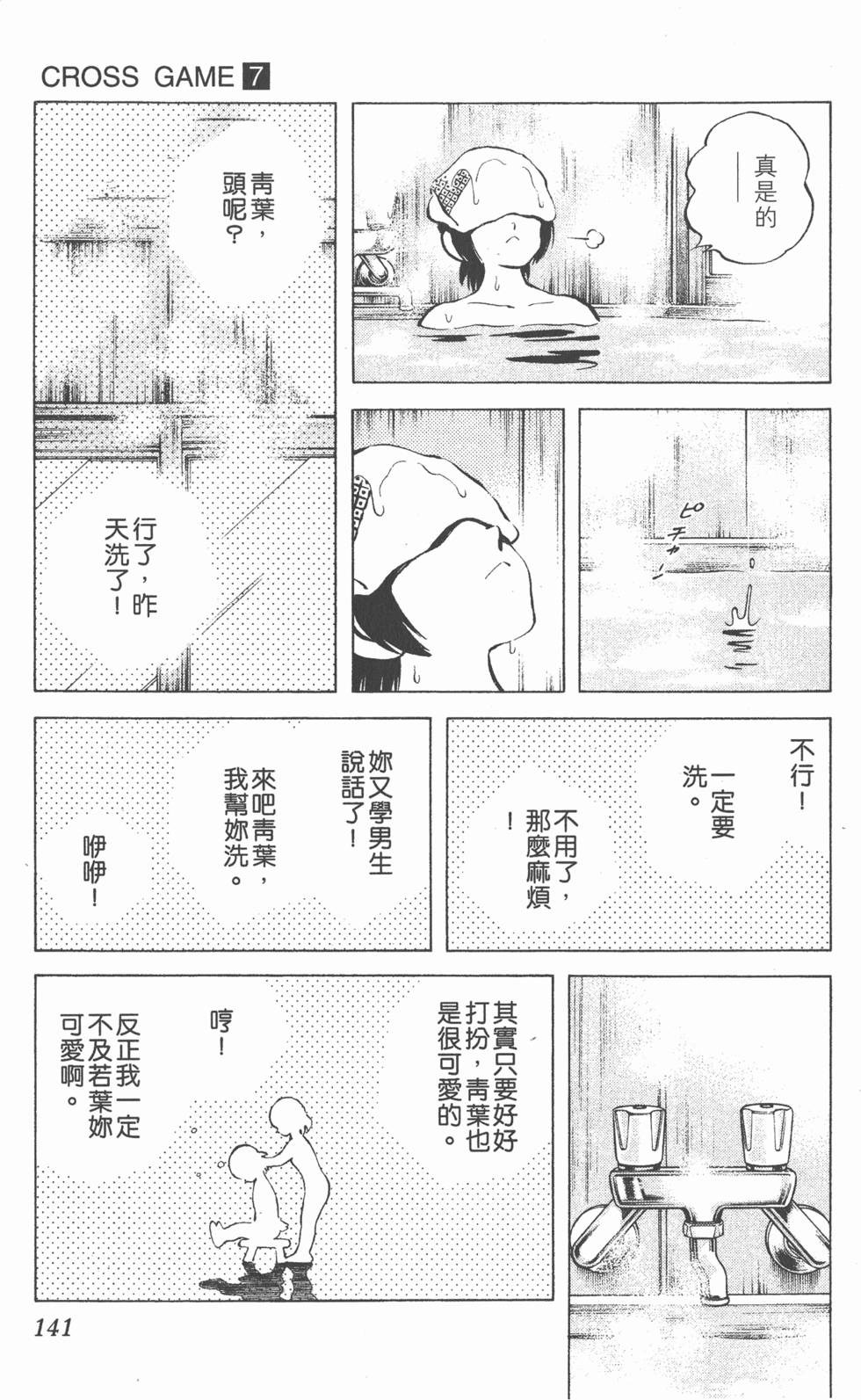 第137页