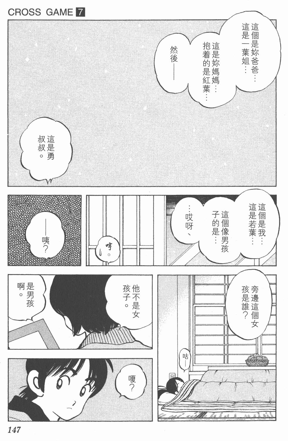 第143页