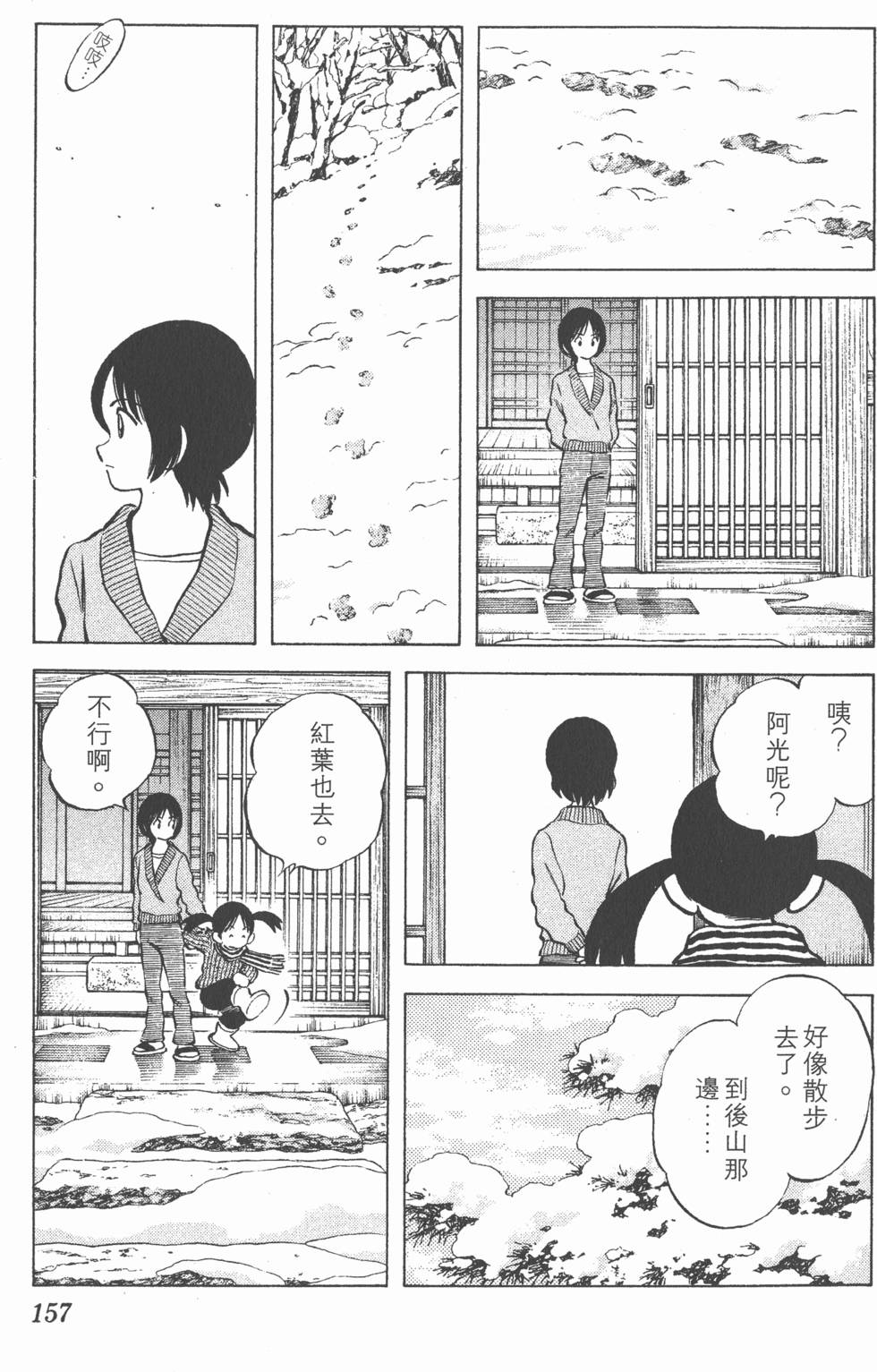 第153页