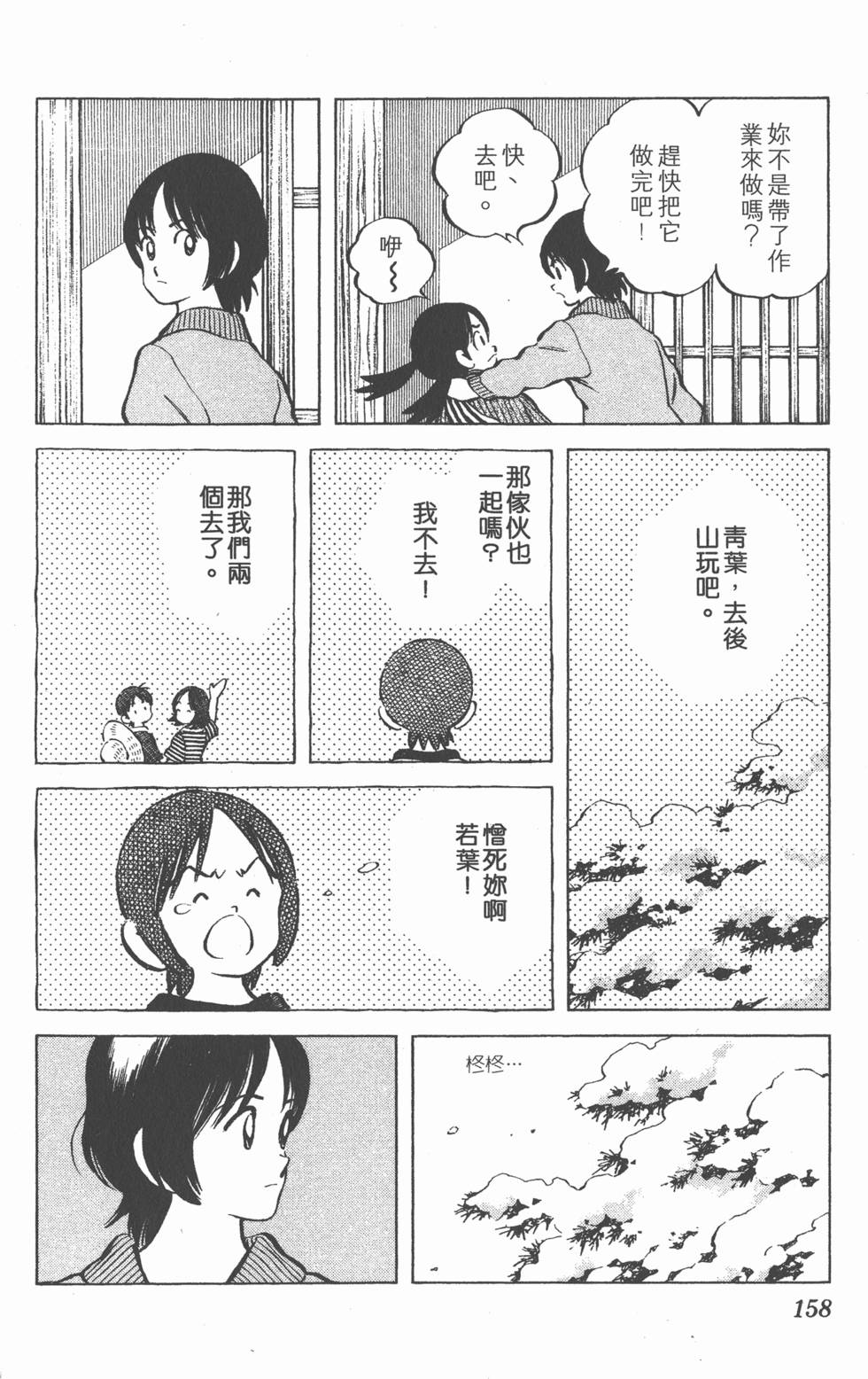 第154页