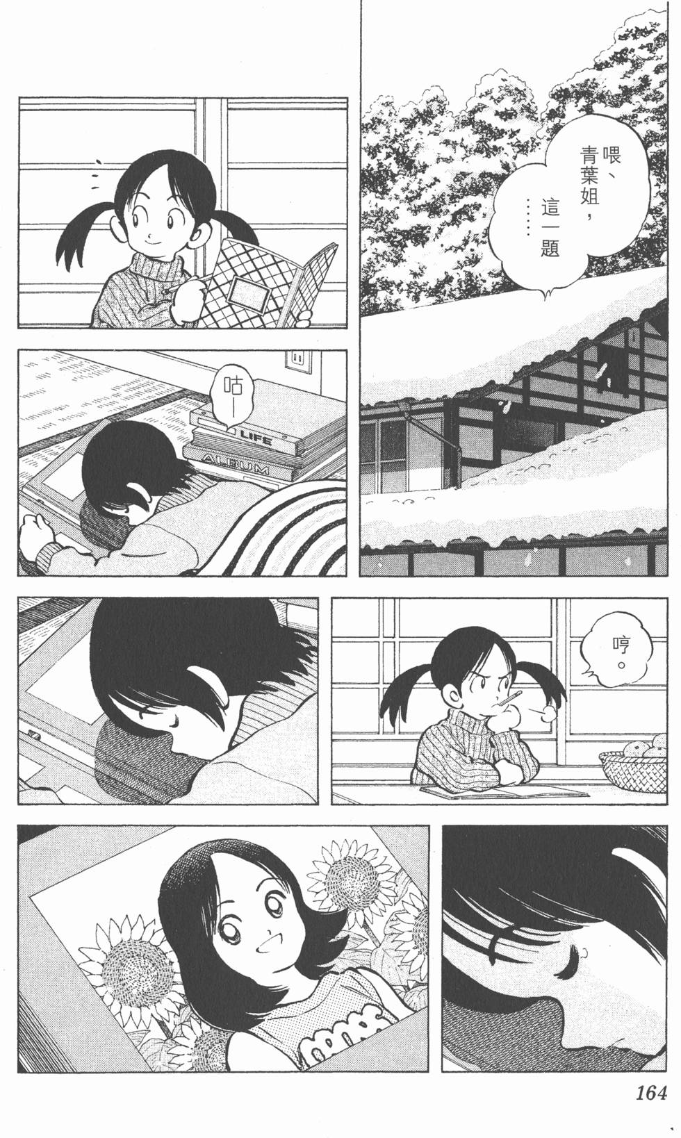 第160页