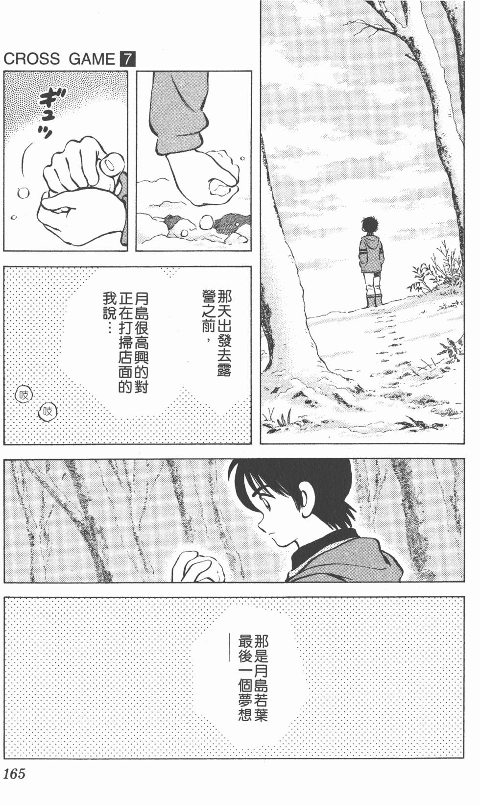 第161页
