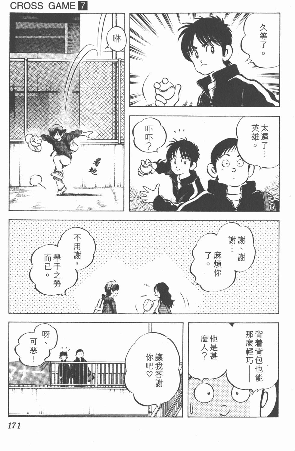 第167页