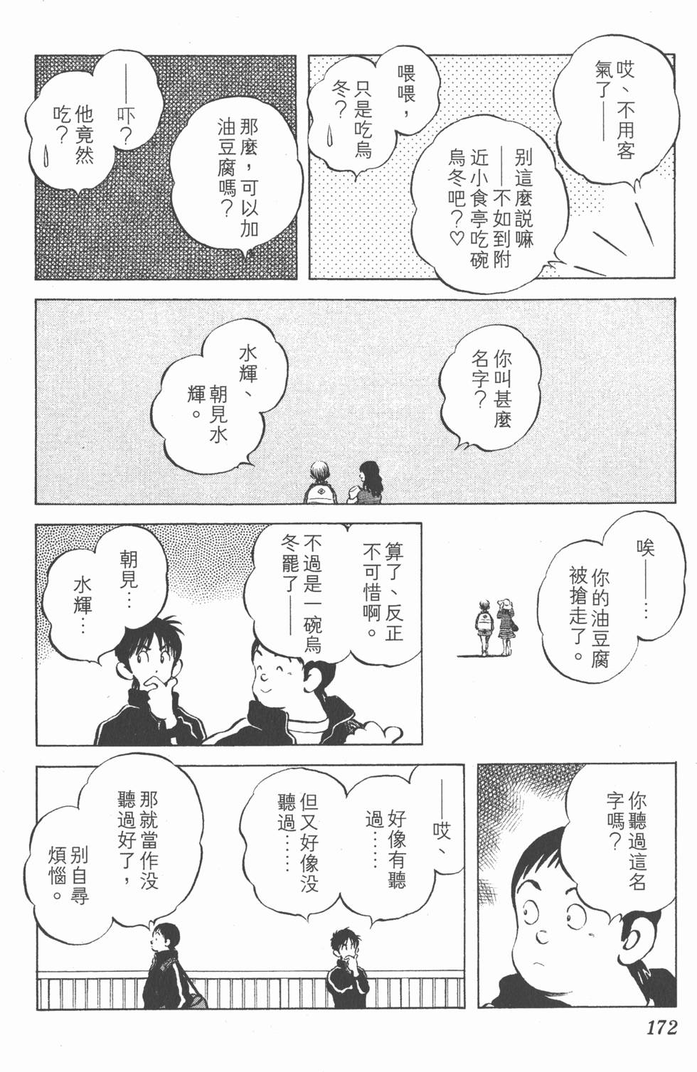 第168页