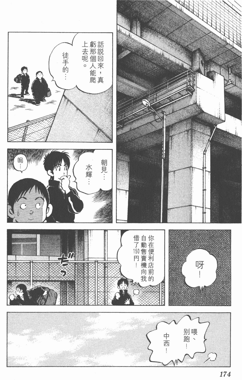 第170页