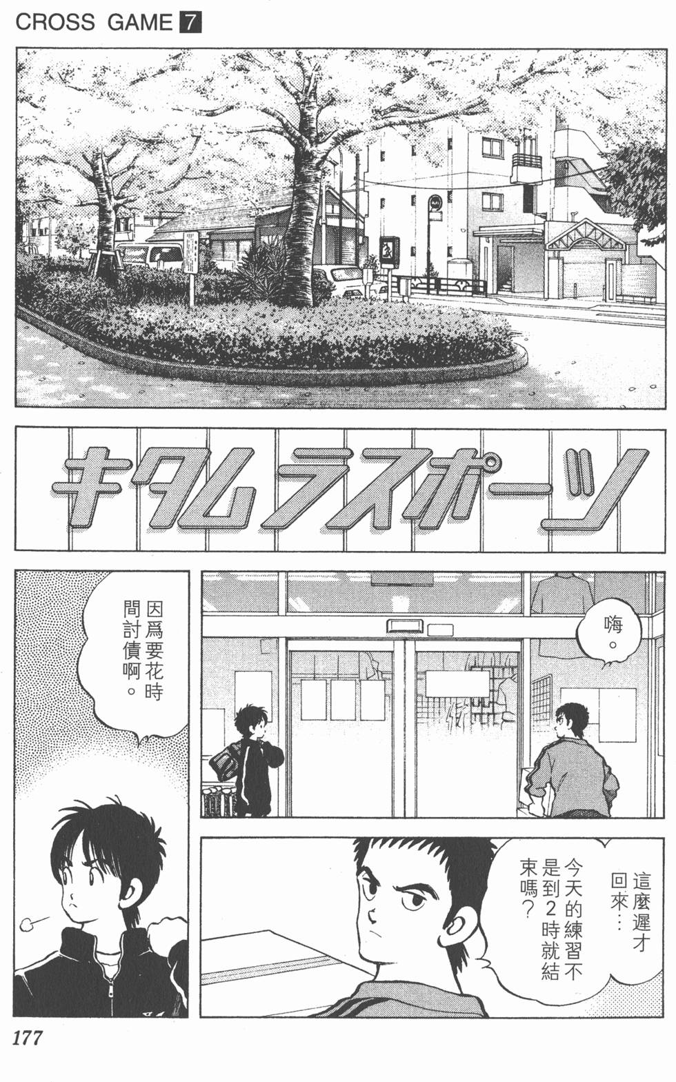 第173页