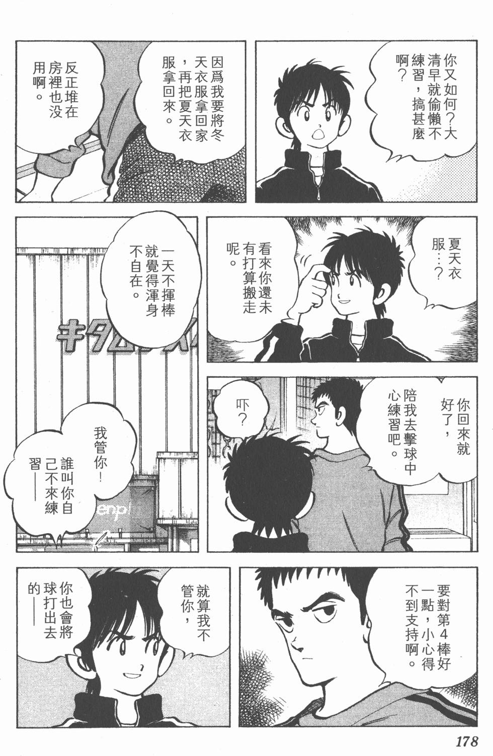 第174页