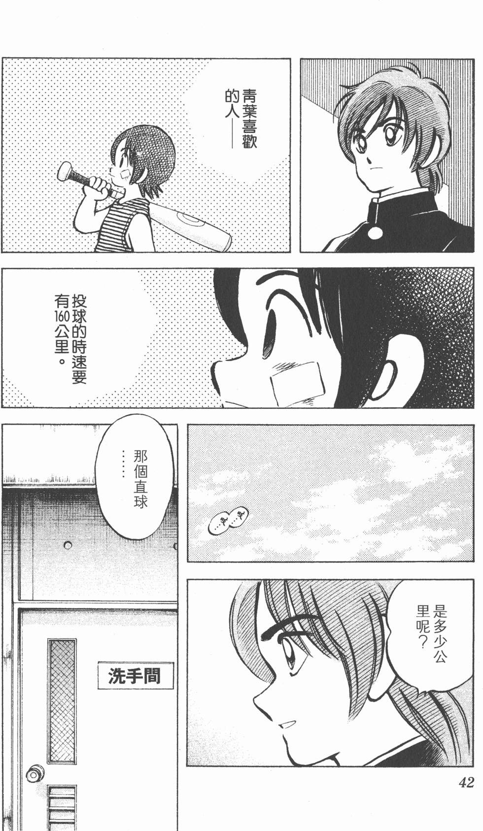 第38页