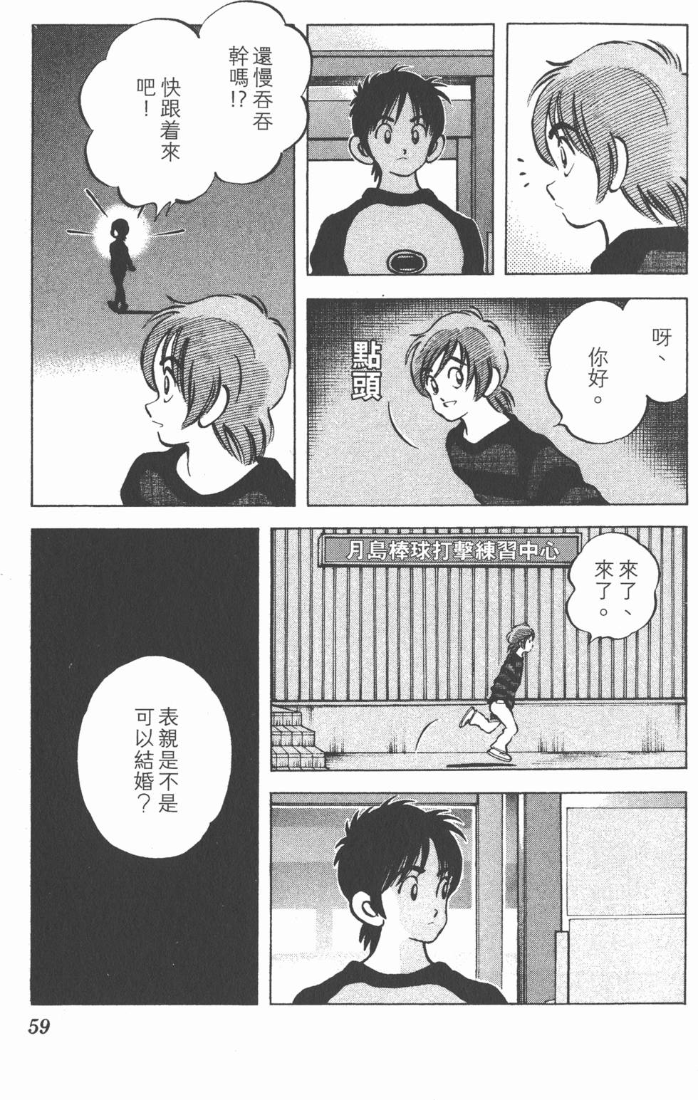 第55页