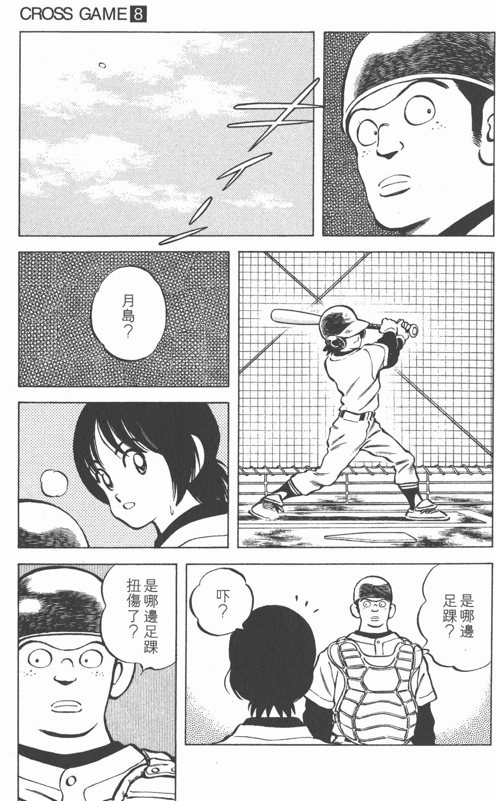 第67页