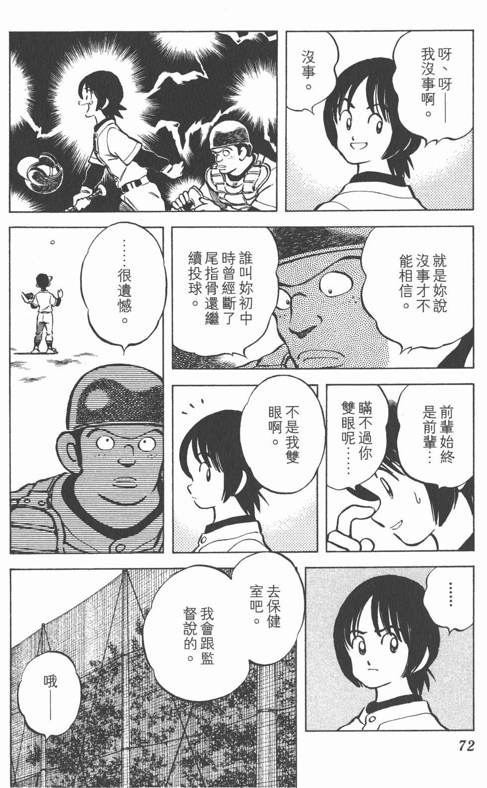 第68页