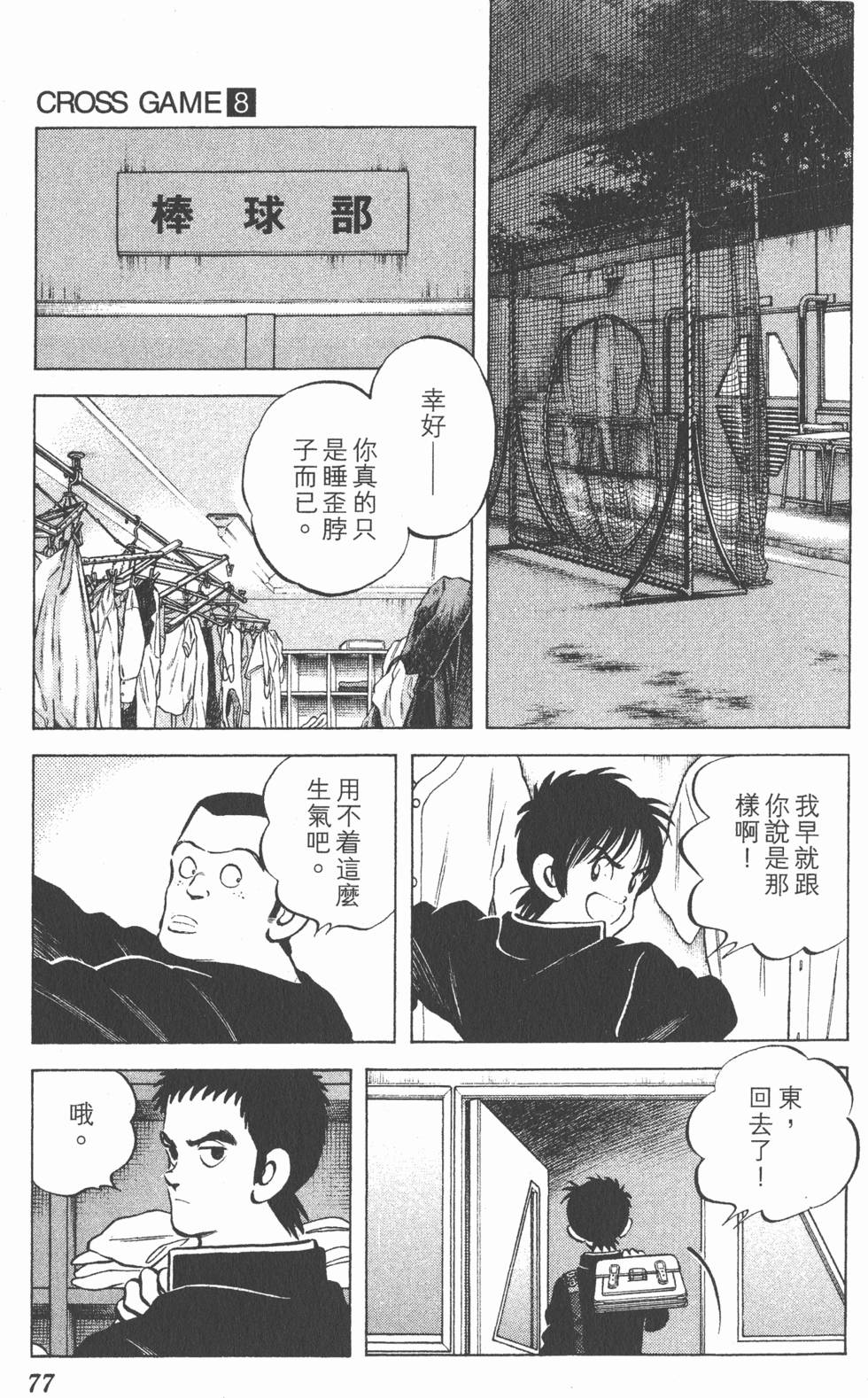 第73页