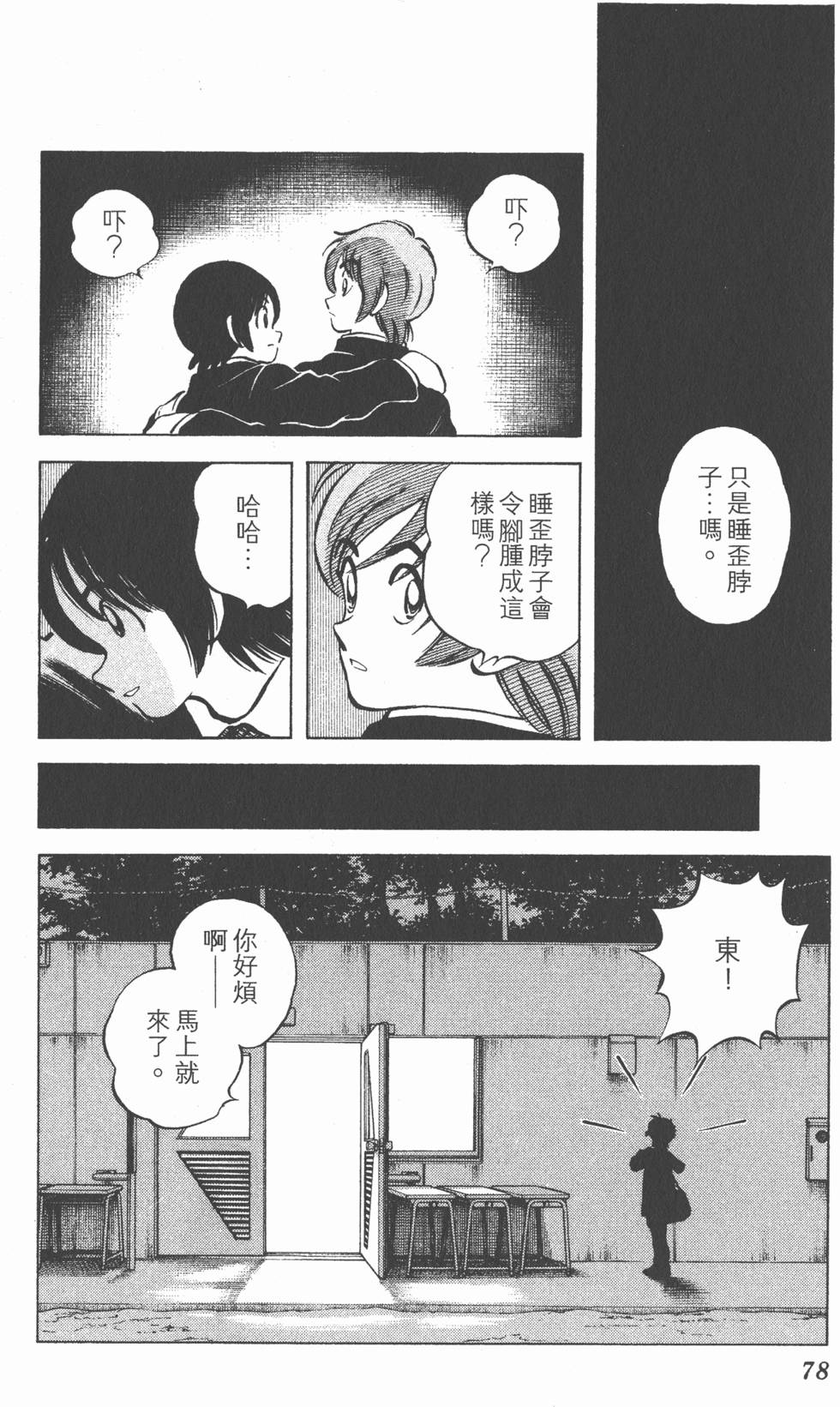 第74页