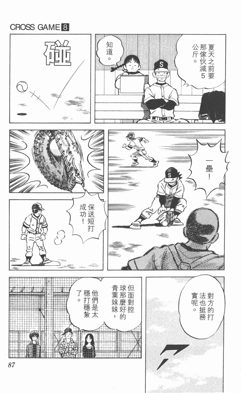 第83页