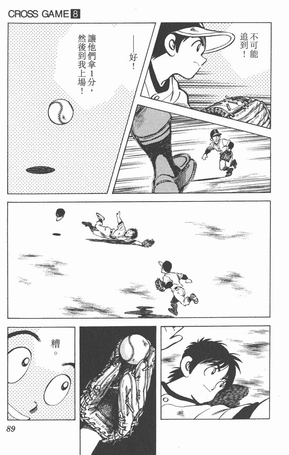 第85页