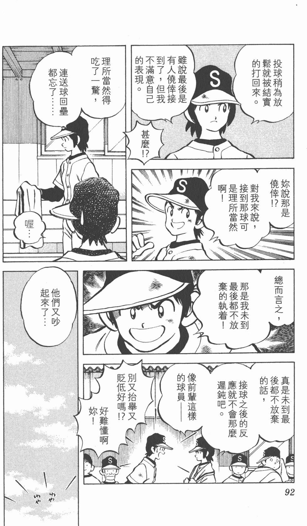 第88页