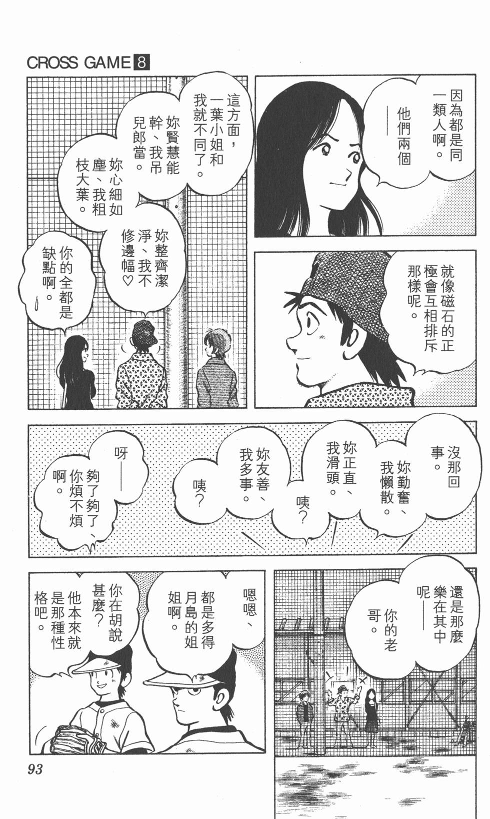 第89页