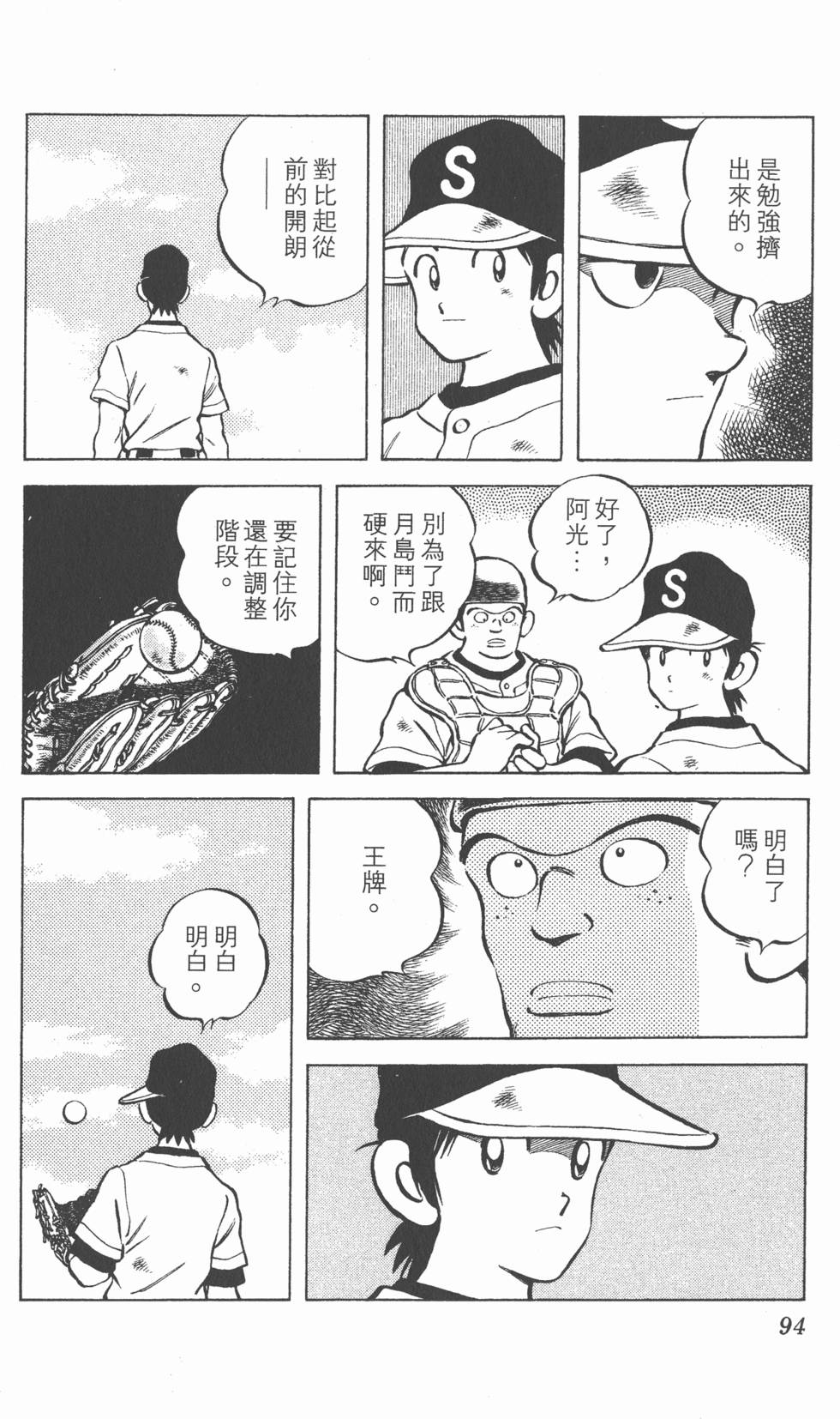 第90页