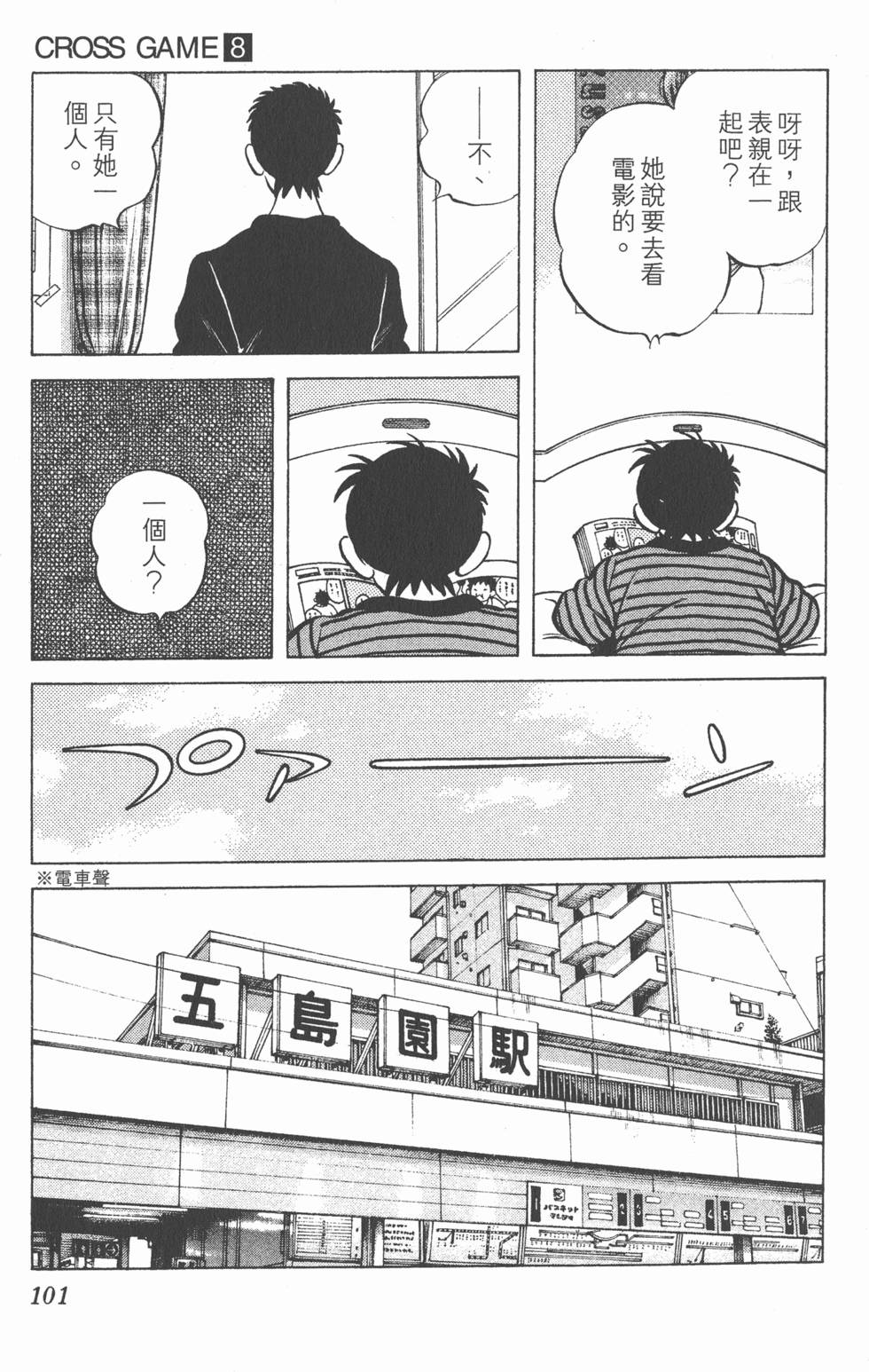 第97页