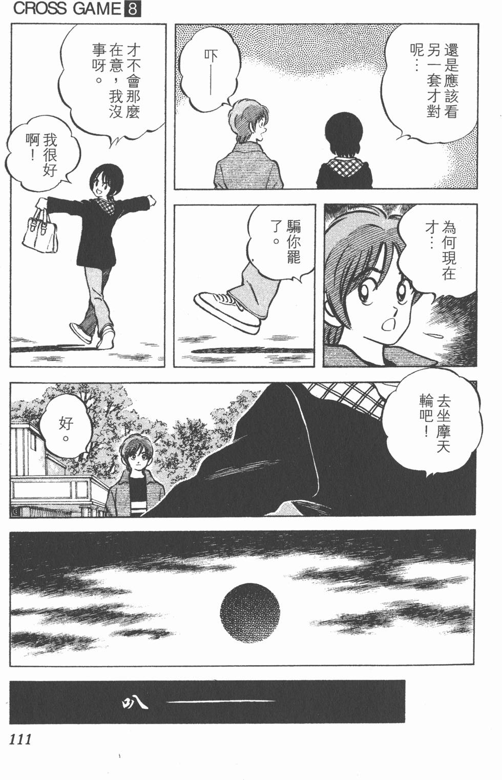 第107页
