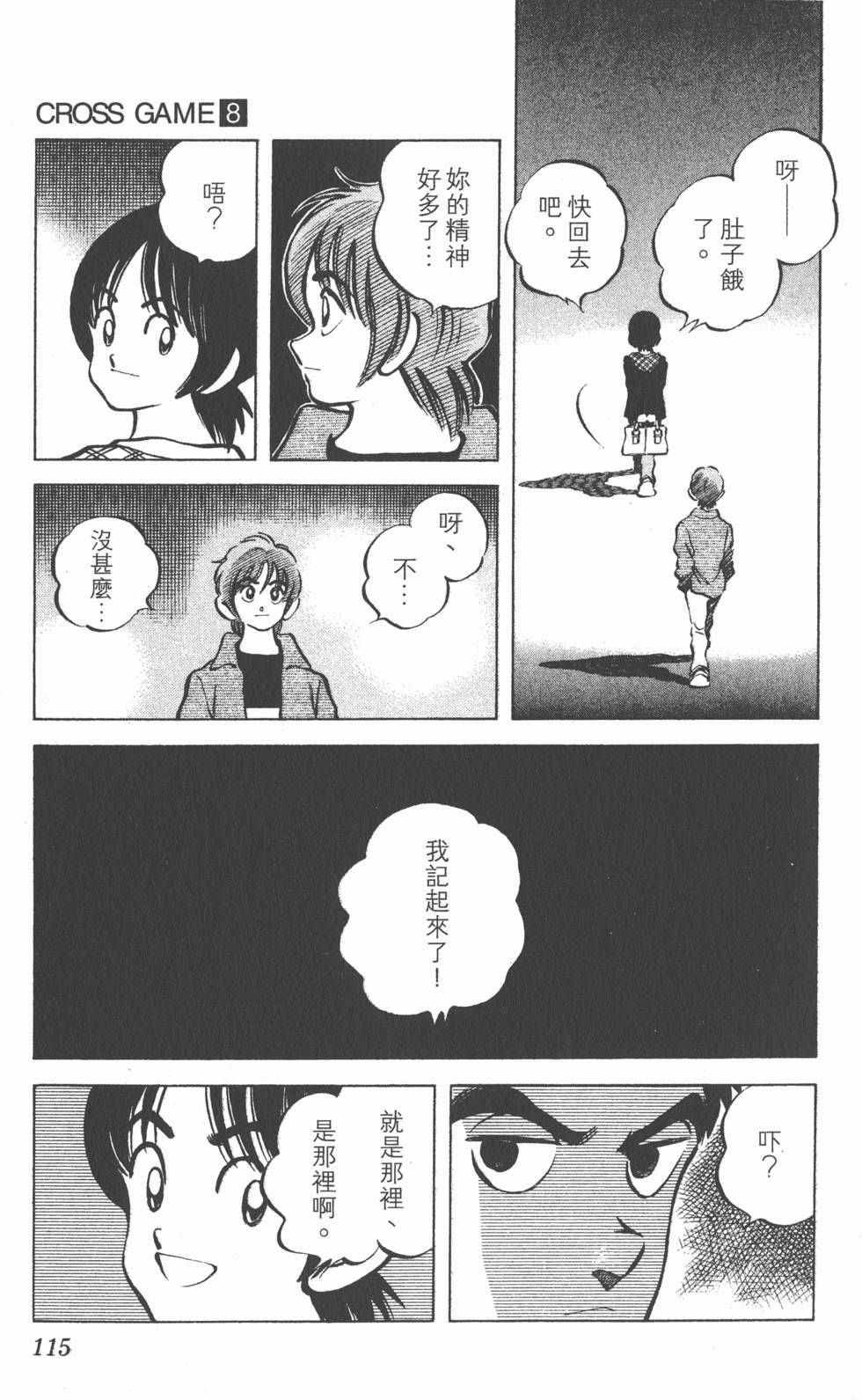 第111页