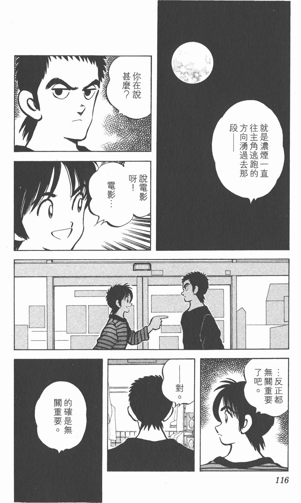 第112页