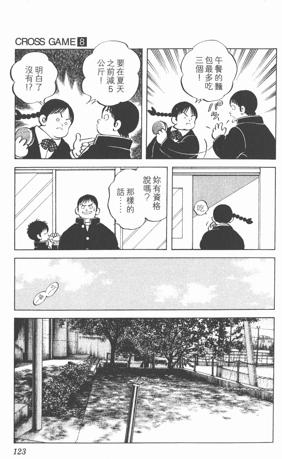 第119页
