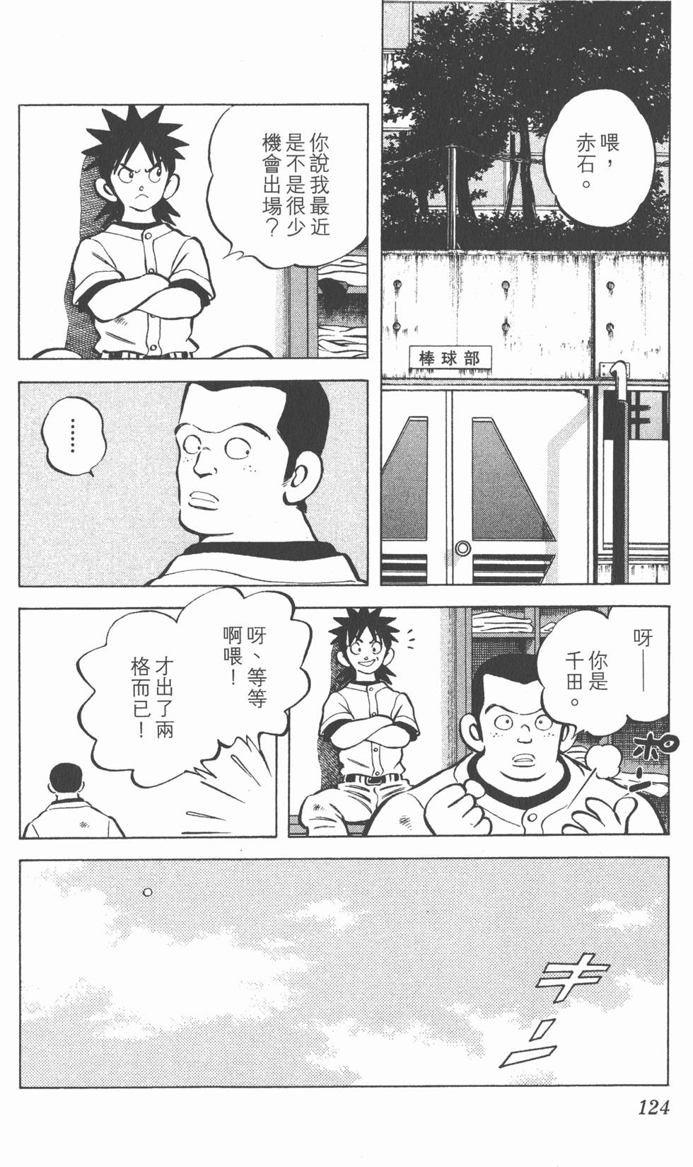 第120页