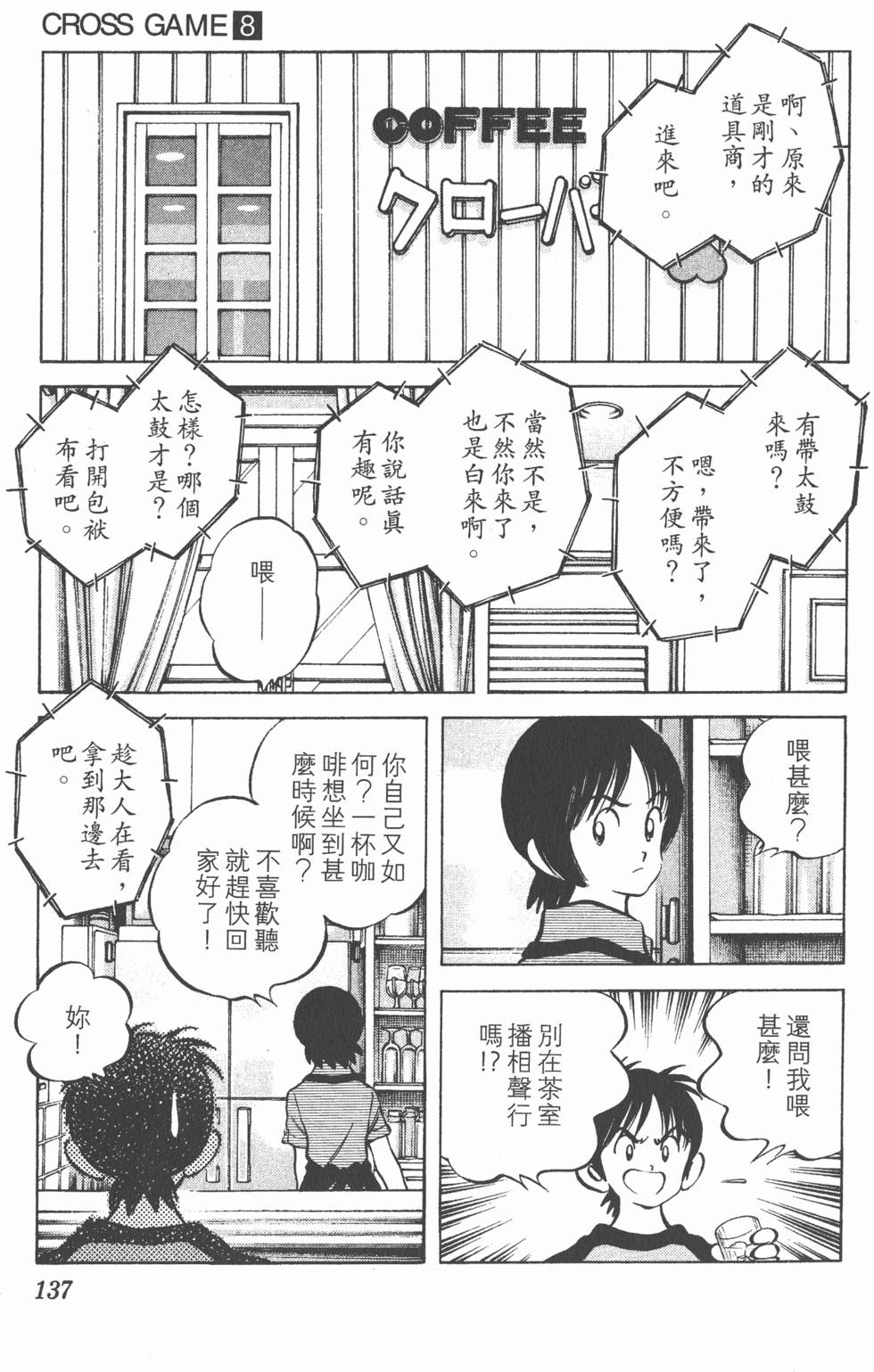 第133页