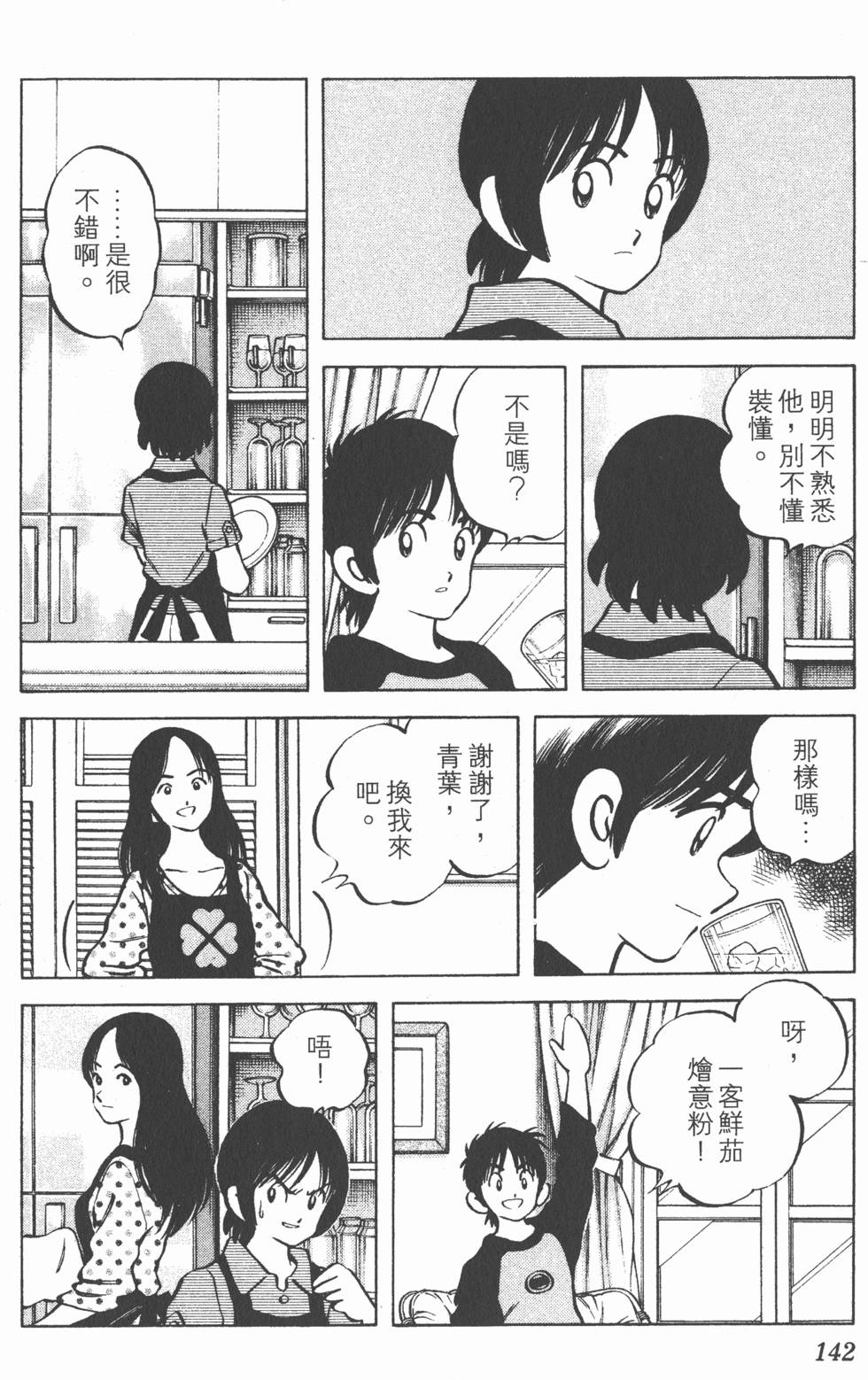第138页