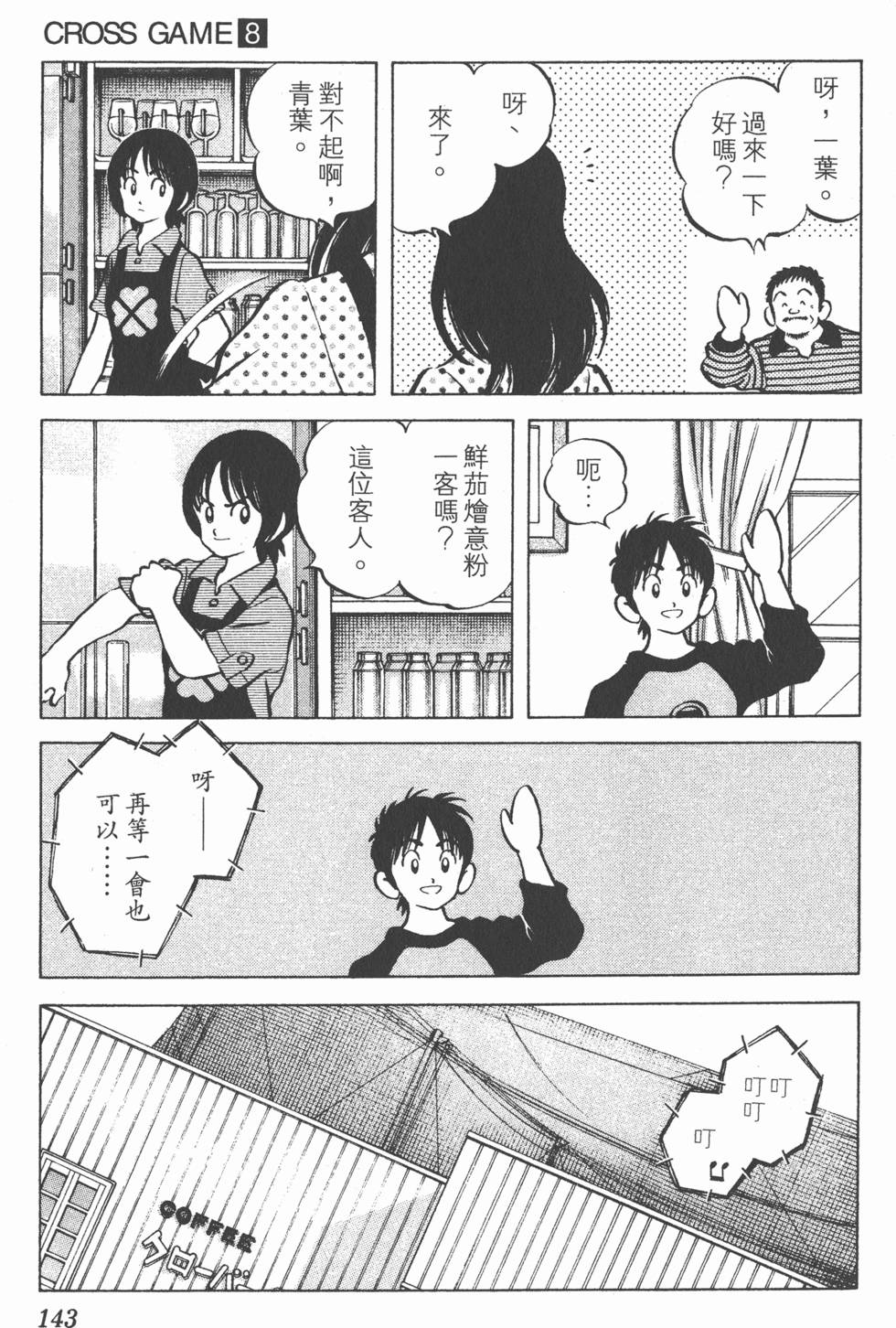 第139页