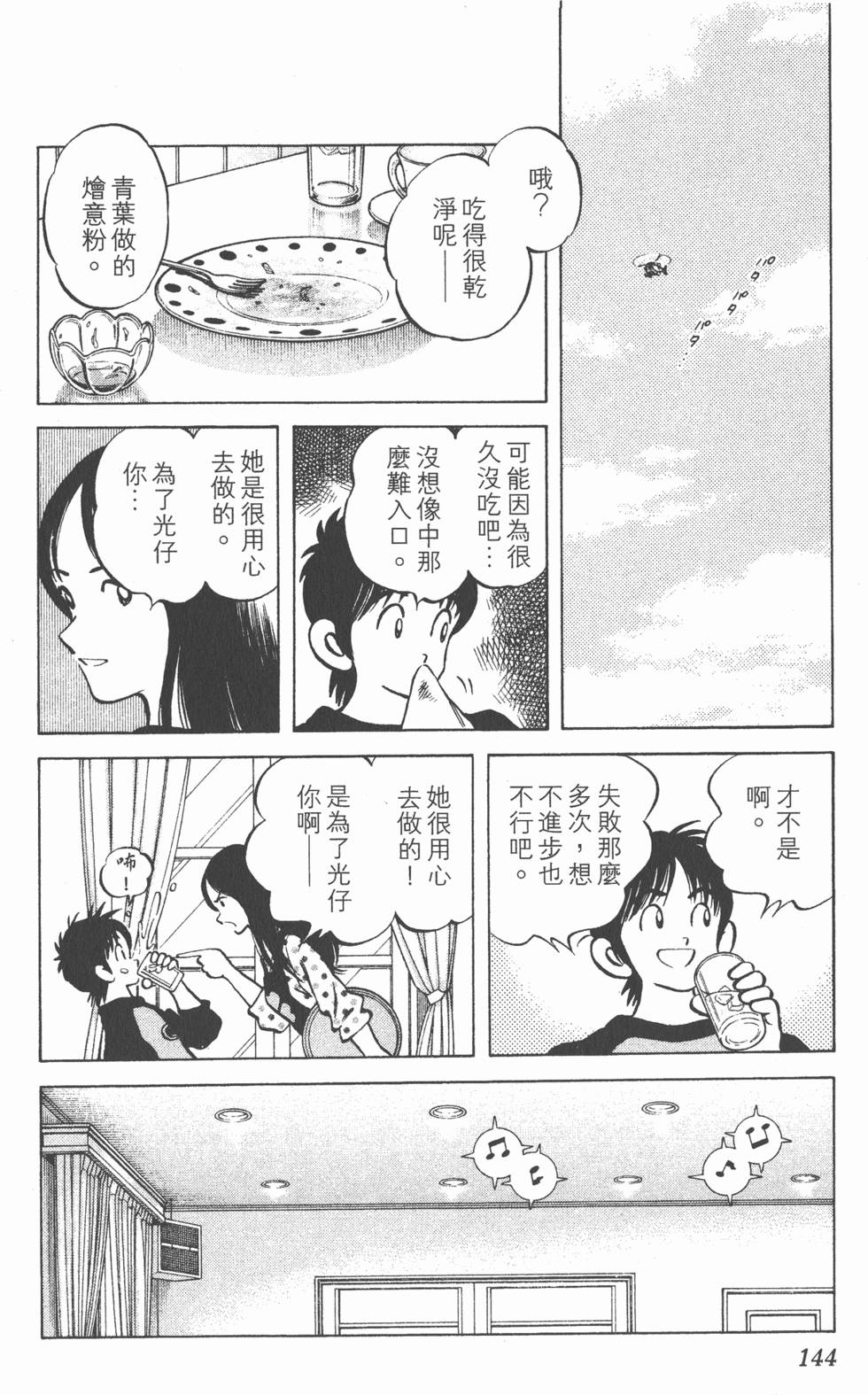 第140页