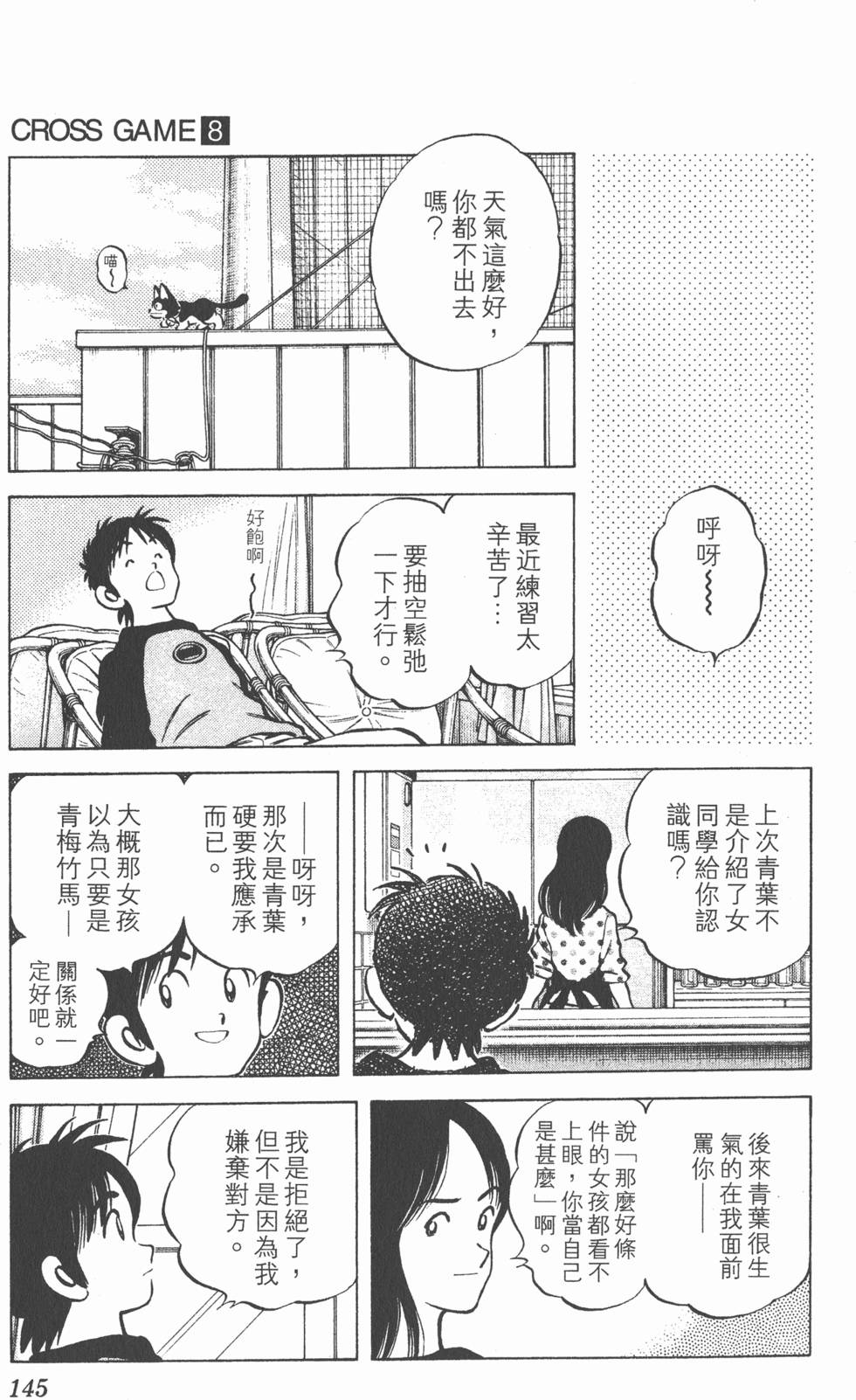 第141页