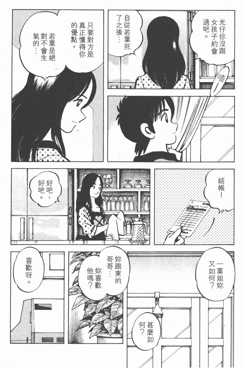 第142页