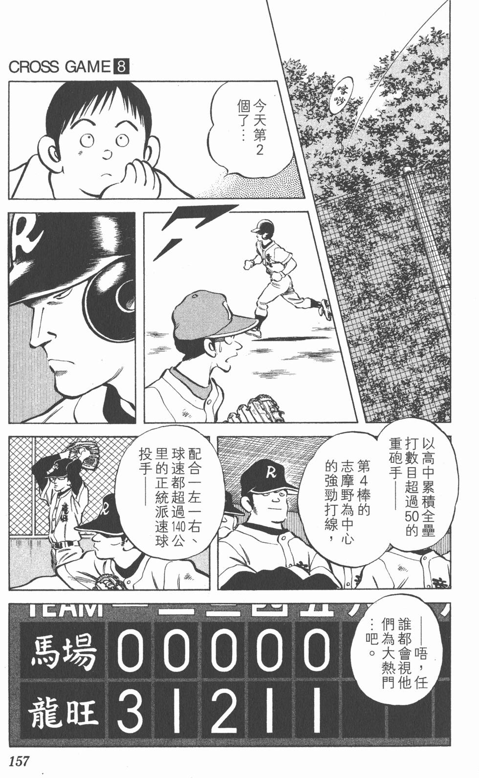 第153页