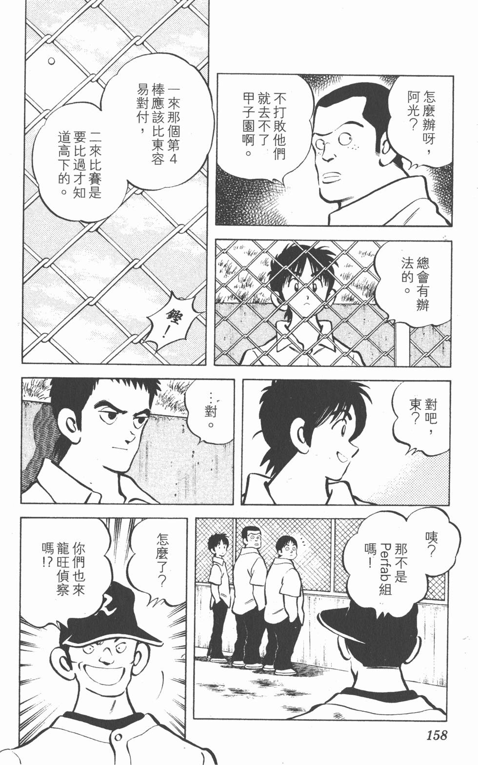 第154页