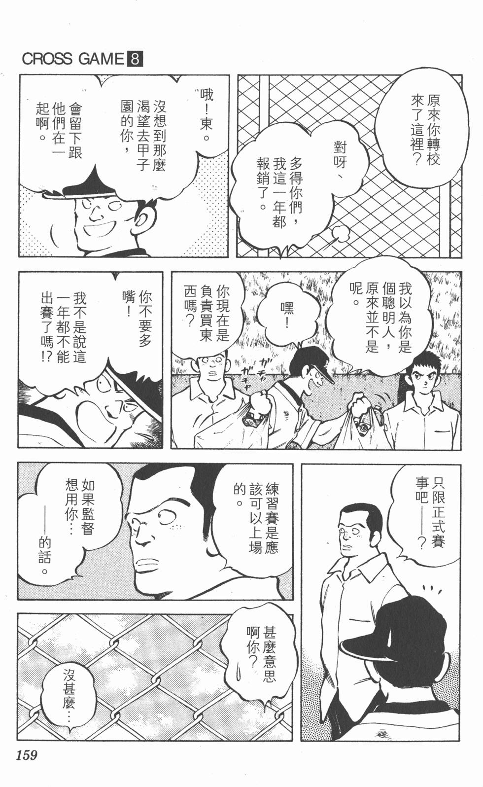 第155页