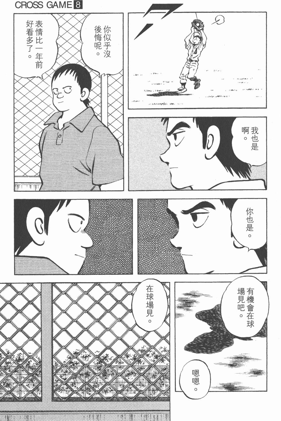 第161页