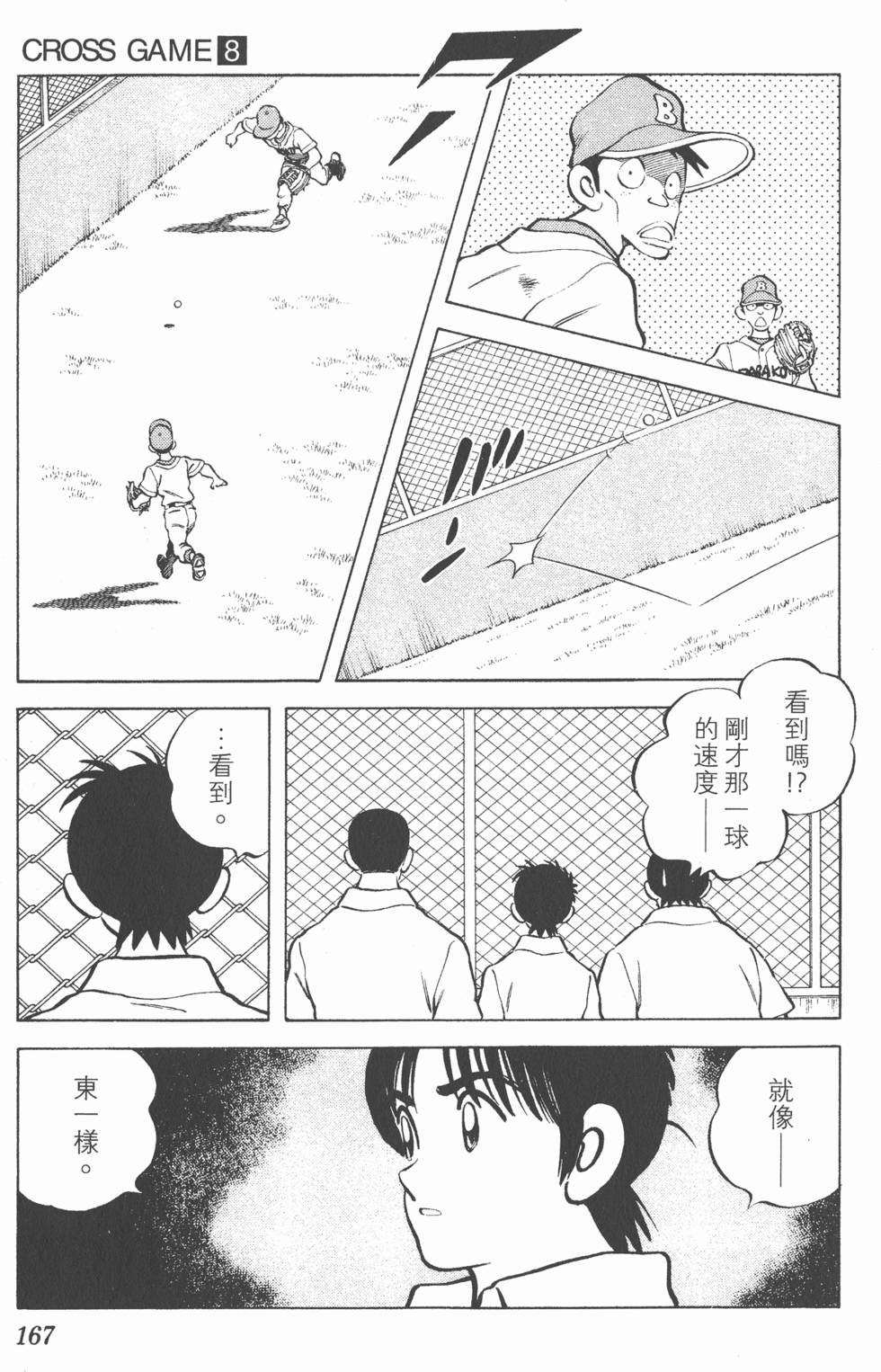 第163页