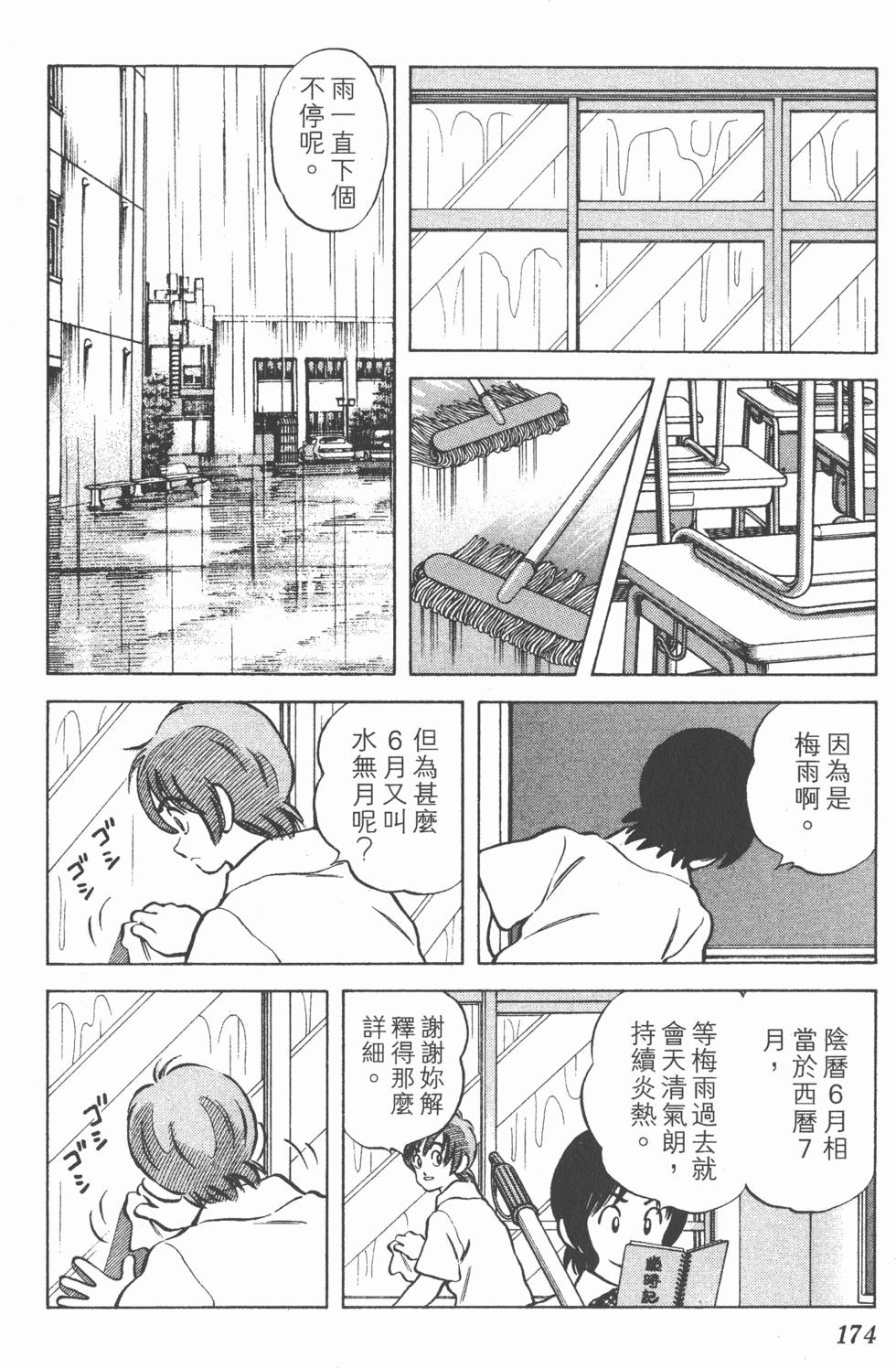 第170页