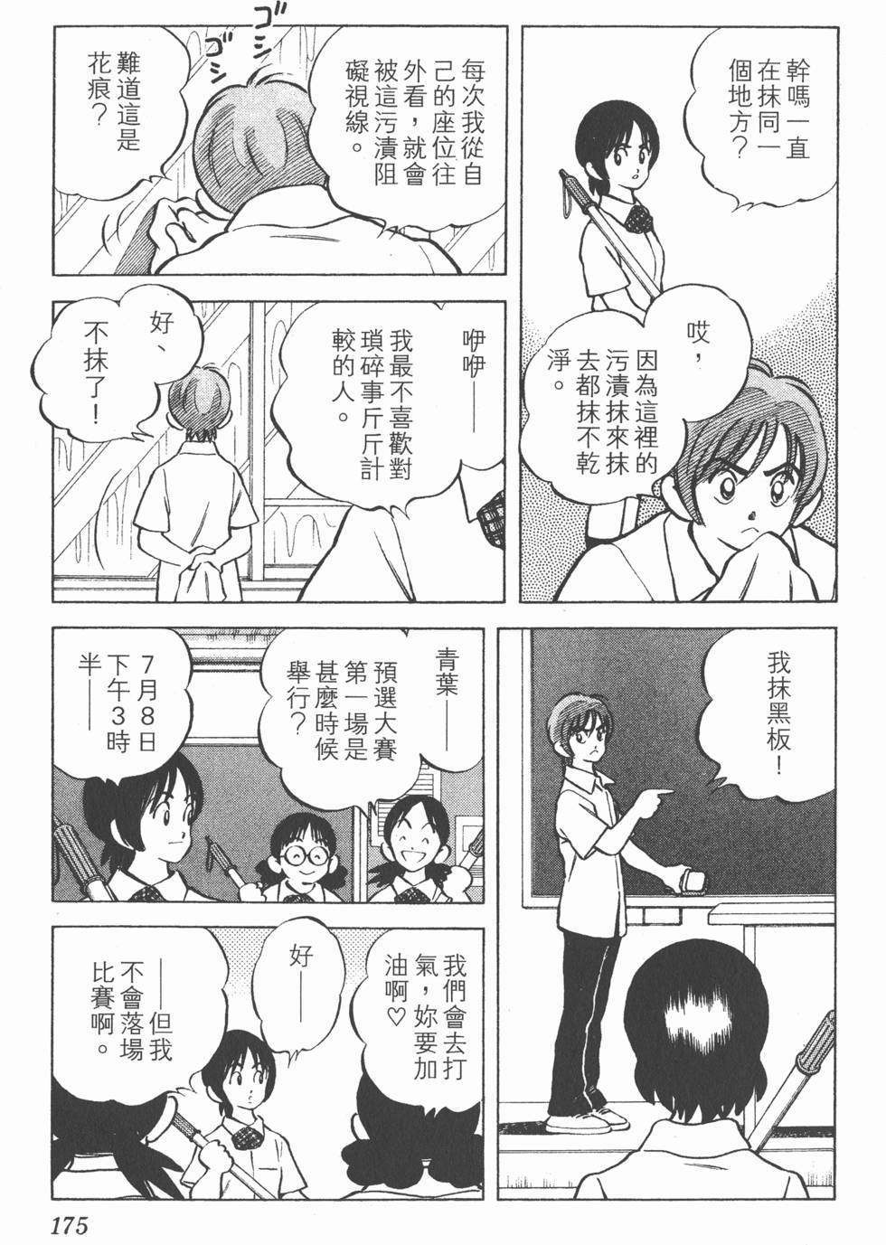 第171页