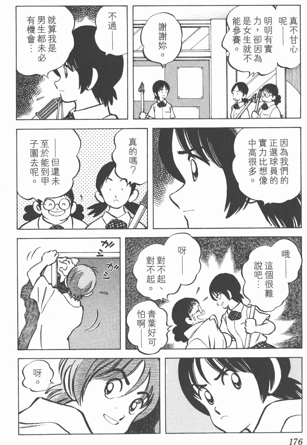 第172页